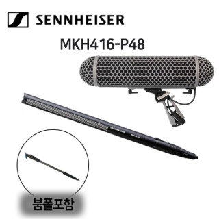 SENNHEISER 416-P48 Boom Set 젠하이저붐세트